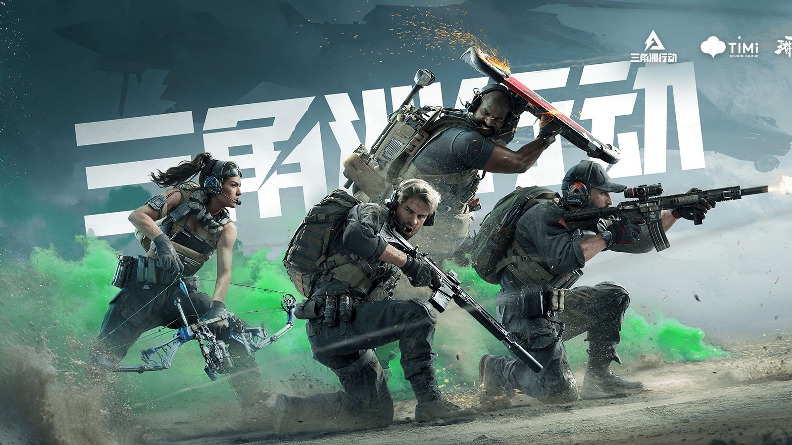 以速度和决 以速度和决