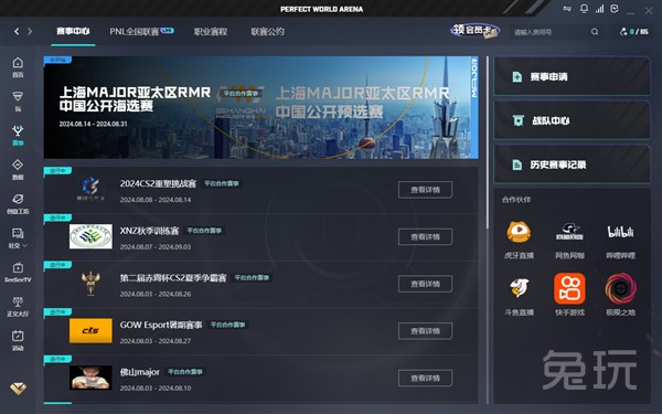 弈桌的任何